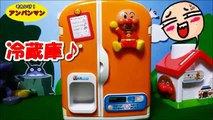 アンパンマン アニメ❤おもちゃ キッチンお料理の冷蔵庫！Anpanman Toys Animation