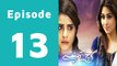 Kaanch Kay Rishtay Episode 13 Full on PTV Home