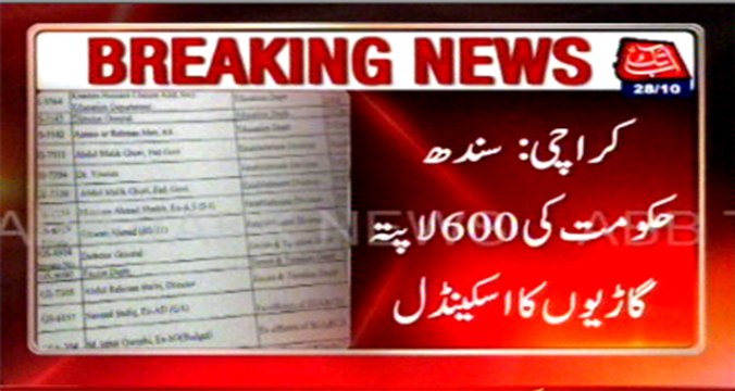 Abbtakk acquires report of 600 missing vehicles of Sindh Government