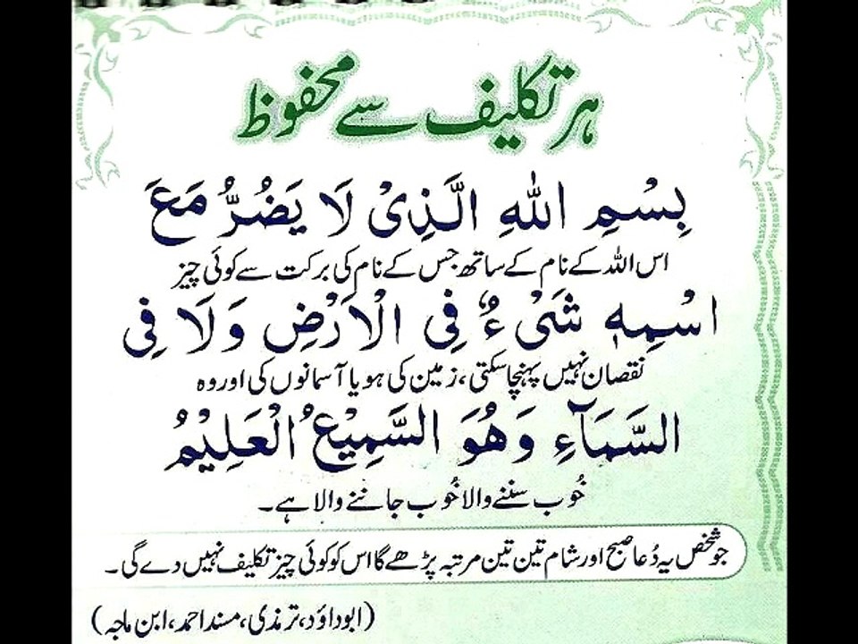 Zalazala Jab Aye Tau Ye Dua Parhain