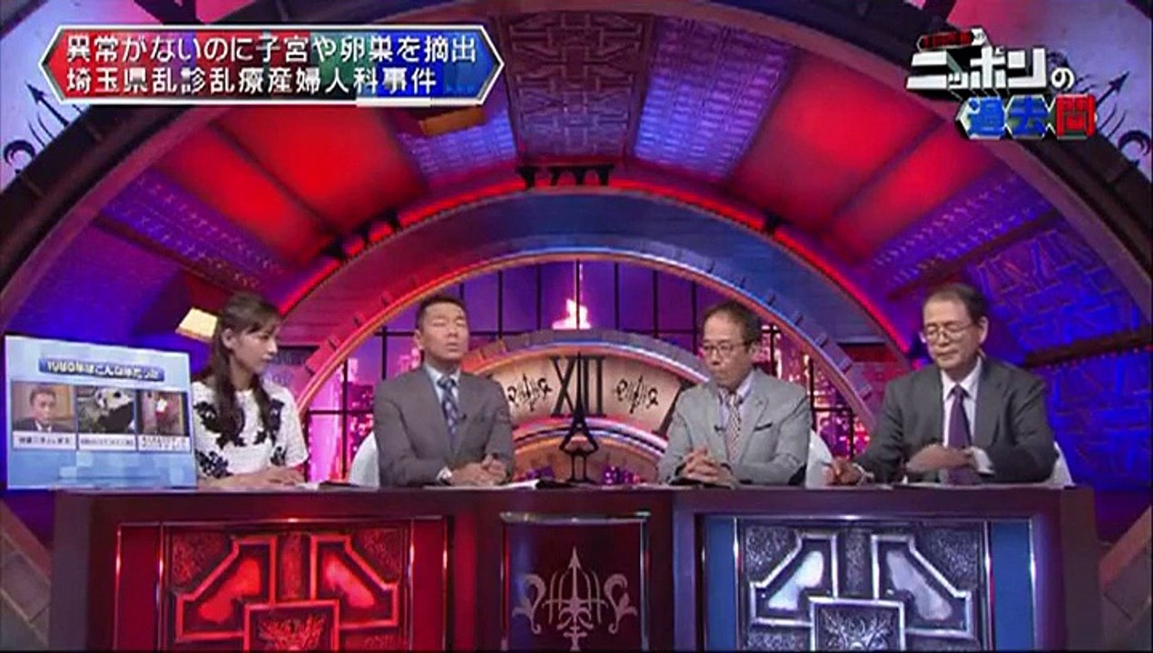 上田晋也のニッポンの過去問 151028 乱診乱療事件 nippon no kakomon