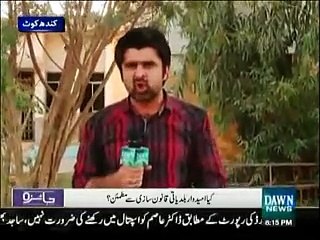 Ameer Abbas Revealed Shocking Status of  Khundkhot Dhq Hospital?