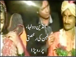 Groom Weeping - Dulha Dulhan Ki Rukhsati Par Ro Para Lol