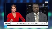 ليبيا.. هل يؤثر سقوط مروحية فجر ليبيا على مجريات الحوار الوطني؟
