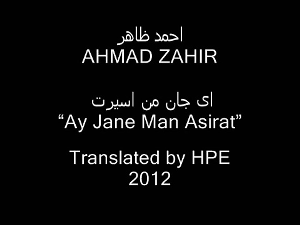 AHMAD ZAHIR Lyrics, Translation Ay Jane Man Asirat احمد ظاهر ای جان من
