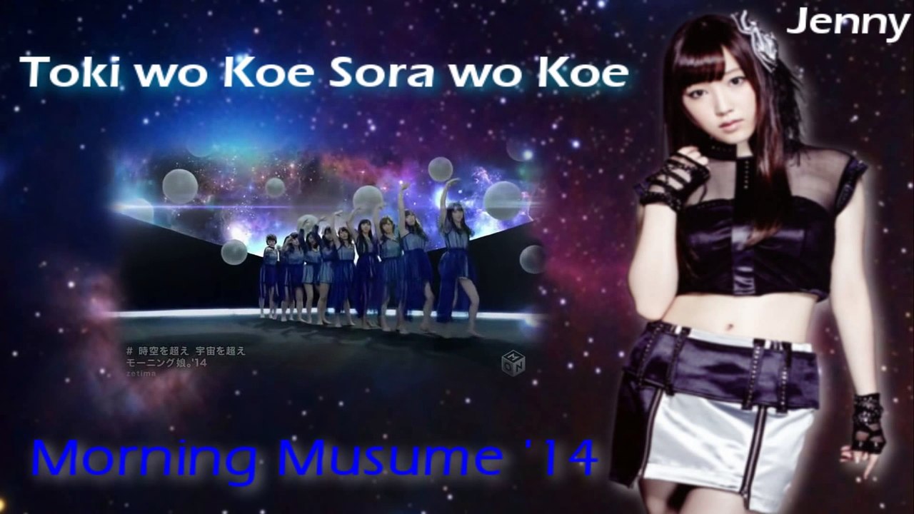 「ジェニー」 《Jenny》 時空を超え 宇宙を超え - Morning Musume '14