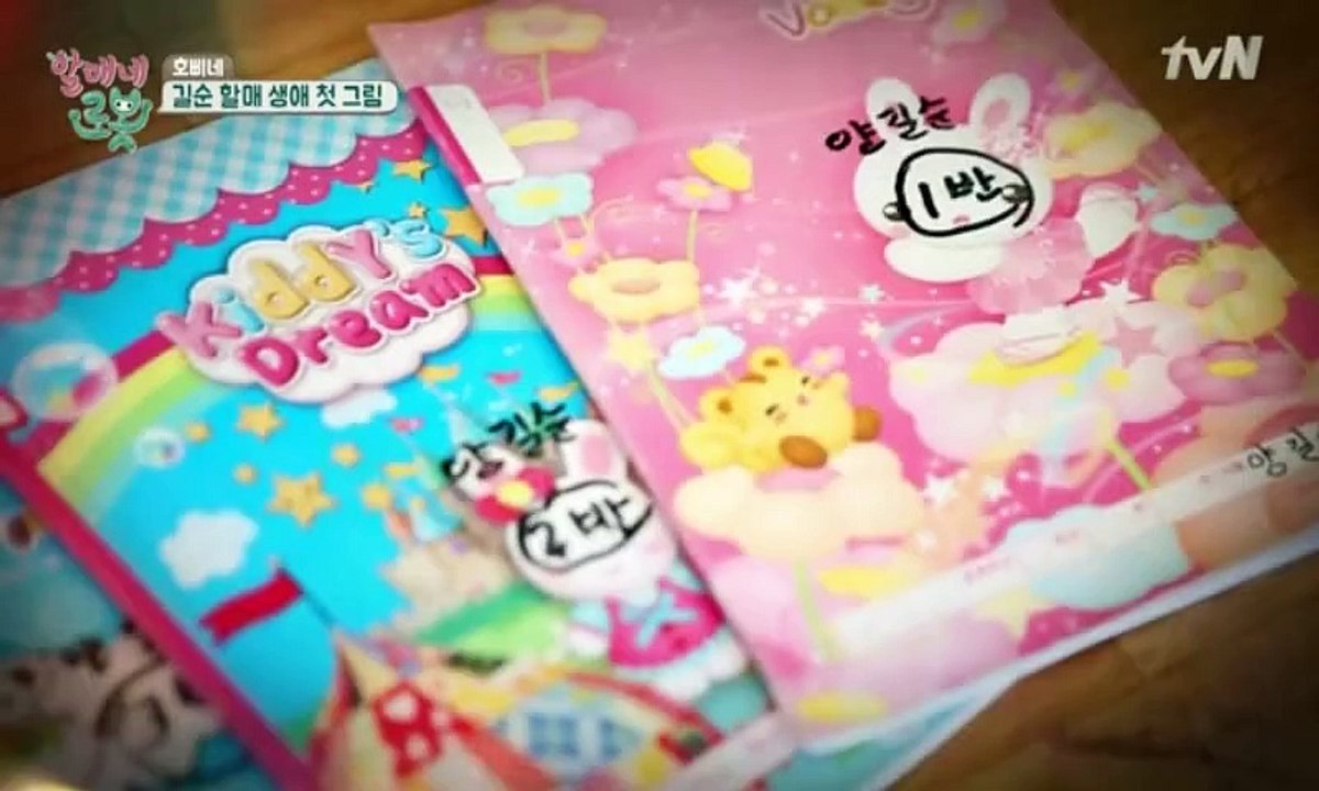 할매네 로봇.E02.151028 2