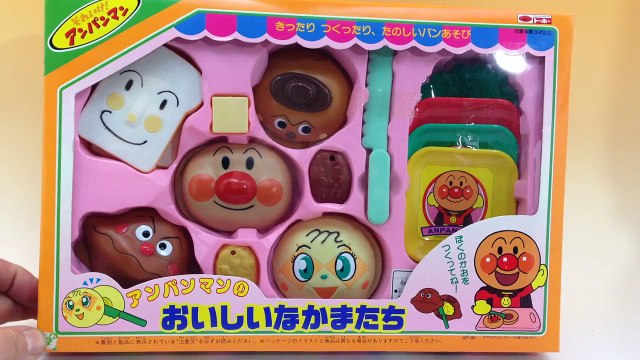 Anpanman Toys Japan アンパンマン おもちゃ おいしいなかまたち 