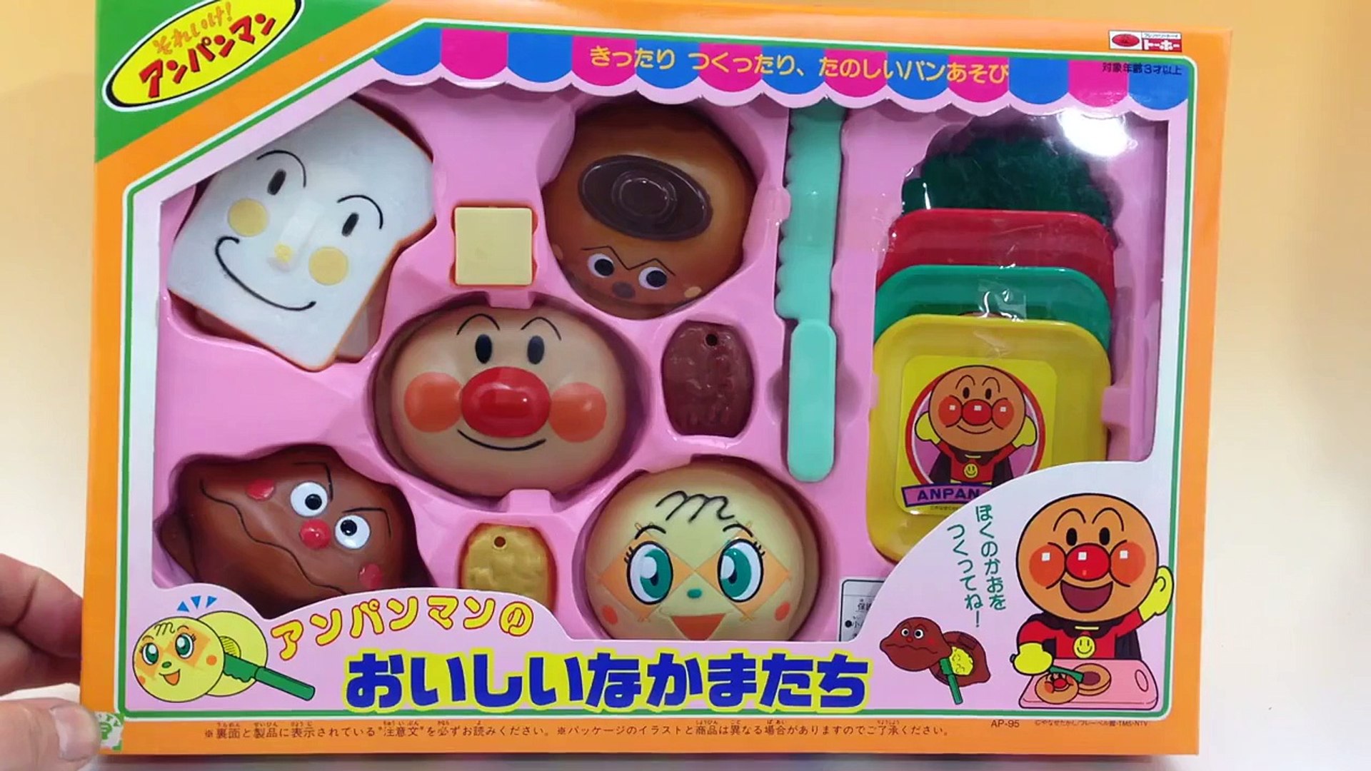 Anpanman Toys Japan アンパンマン おもちゃ おいしいなかまたち Dailymotion Video