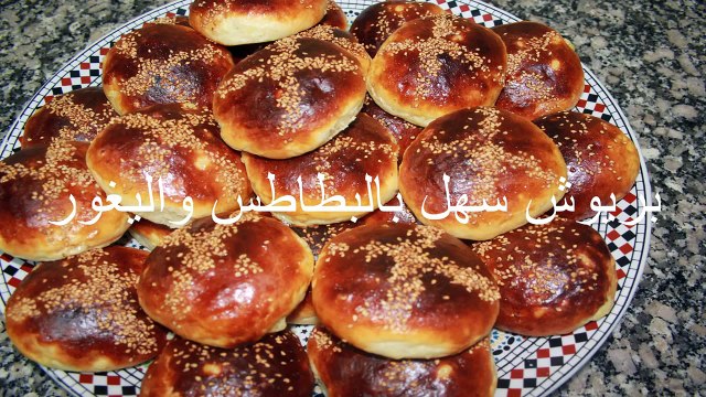 بريوش سهل بالبطاطس والياغورث recette brioche facile aux pomme de terre