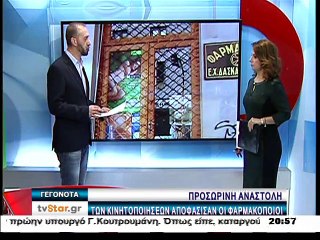 Γεγονότα 20.30 28-10-2015