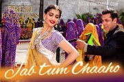 Jab Tum Chaho VIDEO Song Lyrics Prem Ratan Dhan Payo  Salman Khan, Sonam Kapoor