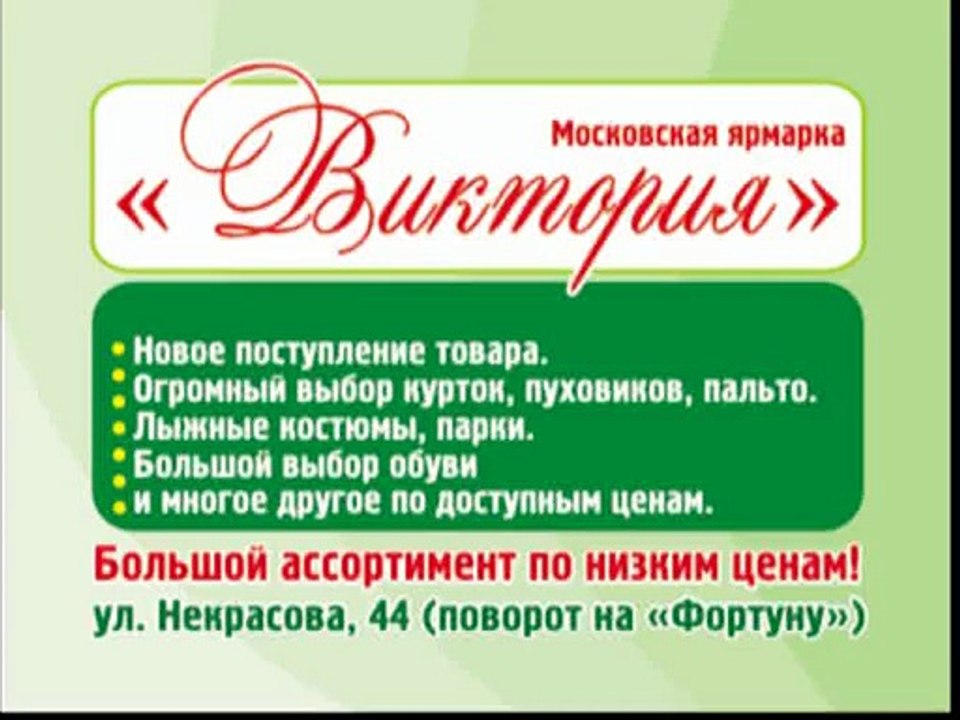 29-11.11 Виктория