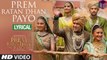 Prem Ratan Dhan Payo [Full Audio Song with Lyrics] – Prem Ratan Dhan Payo [2015] FT. Salman Khan & Sonam Kapoor [FULL HD] - (SULEMAN - RECORD)