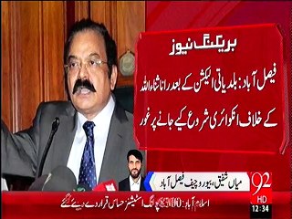 رانا ثنا کے کہنے پر کئی افراد قتل کیے