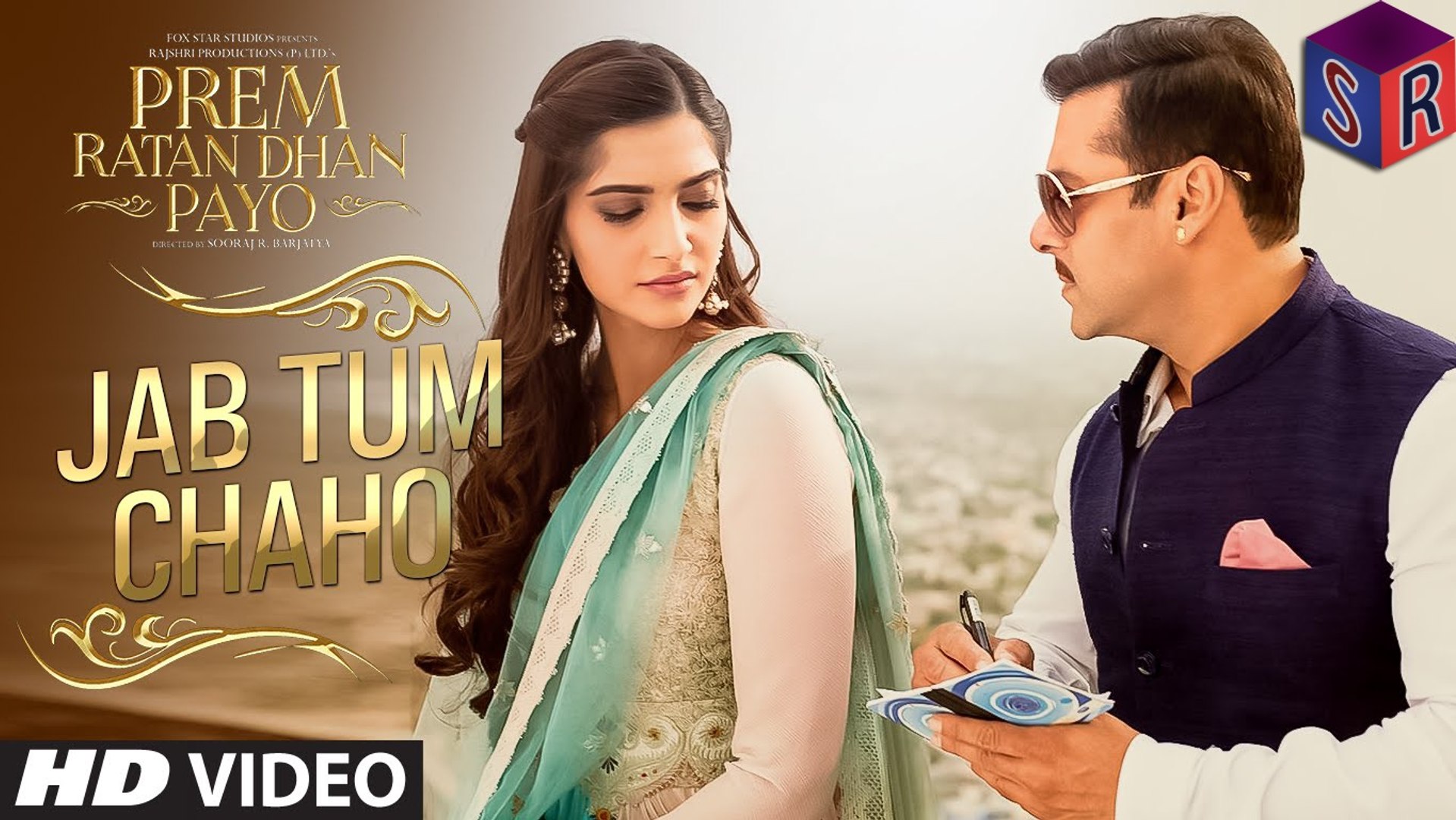 Jab Tum Chaho Prem Ratan Dhan Payo 2015 FT. Salman Khan Sonam Kapoor FULL HD SULEMAN RECORD