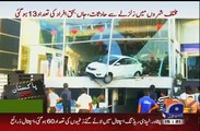 A Car From Showroom Destroyed After Earthquake 26 Oct 2015