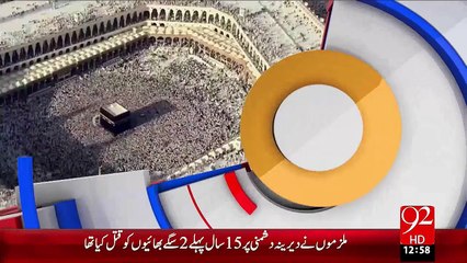 Irshad-E-Bari Talla –Islam – 29 Oct 15 - 92 News HD