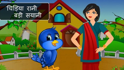 Download Video: Chidiya Rani (चिड़िया रानी बड़ी सायानी) Hindi Rhymes | Rhyme For Kids by storyatoz.com (Hindi)