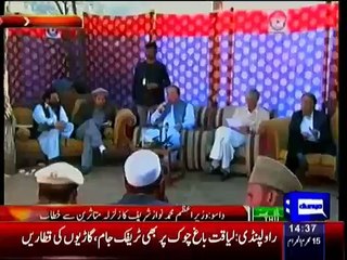 PM Sharif addresses people affected by the earthquake - 29th October 2015