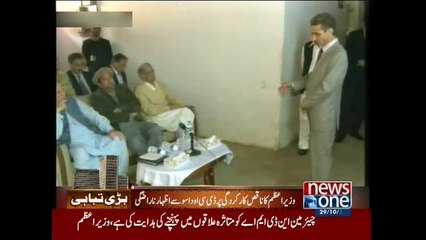 PM Nawaz got angry on DCO Dasu for not doing relief efforts