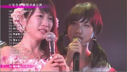 AKB48 真夏の単独コンサート in さいたまスーパーアリーナ〜川栄さ�