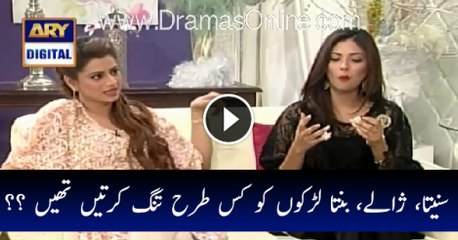 Binita, Sunita Marshal & Zahlay Sarhadi Sharing How They Use To Tease Boys in Bus