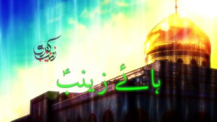 Fatemah Ladak | Hogayi Zainab (s.a ) Ghareeb | Vol 10 | 2015-16