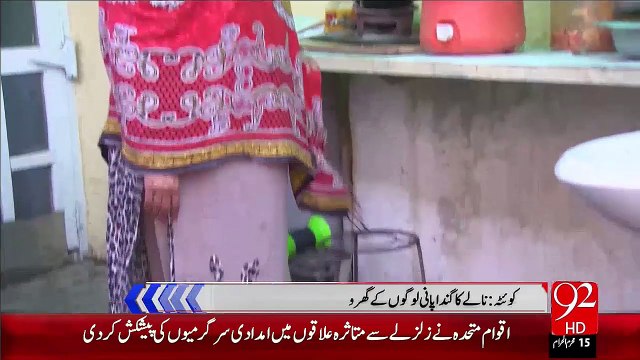 Quetta Main Pani Ka Buhran – 29 Oct 15 - 92 News HD