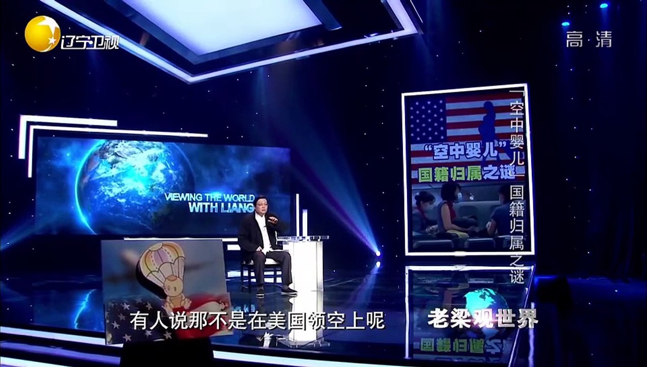 20151029 老梁观世界