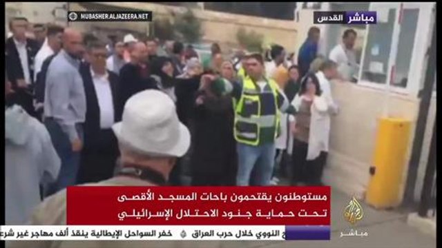 مستوطنون يقتحمون باحات المسجذ الأقصى تحت حماية جنود الاحتلال