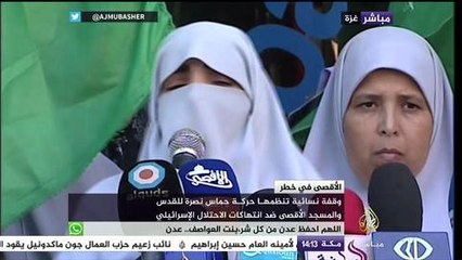 وقفة نسائية تنظمها حركة حماس نصرة للقدس والمسجد الأقصى