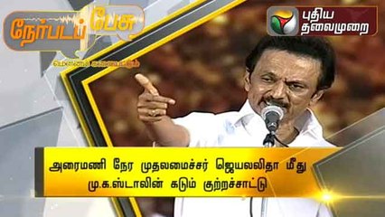 Stalin's Accusation - Nerpada Pesu (28/10/2015) | Puthiyathalaimurai Tv