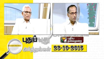 Puthu Puthu Arthangal (28/10/2015) | Puthiya Thalaimurai TV