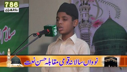 Final Naat Competition 2015 Vol 3 Part 5