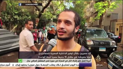 آراء مصريين بشأن توفير الداخلية المصرية للمساجين غرفا مفروشة