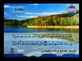 Telawat Mashari bin Rashid Al Abbase Para 1