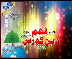 Saqib Raza Mustafai Bayan قوت عشق سے ہر پست کو بالا کر دے