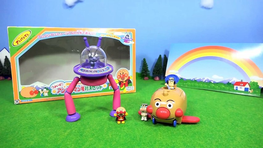 珍しいアンパンマンおもちゃ アンパンマン号対決セット Anpanman toys 