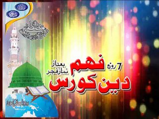 Saqib Raza Mustafai Bayan نکاح اور طلاق کے احکام