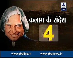 dr.Abdul kalam ke sandesh