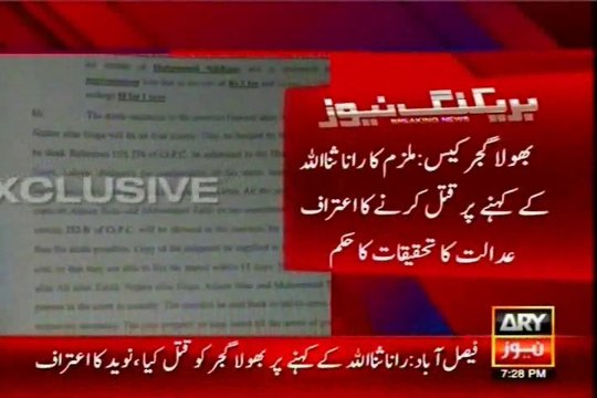 Naveed Commando target killer confesses to murdering Bhola Gujjar on Rana Sanaullah's orders