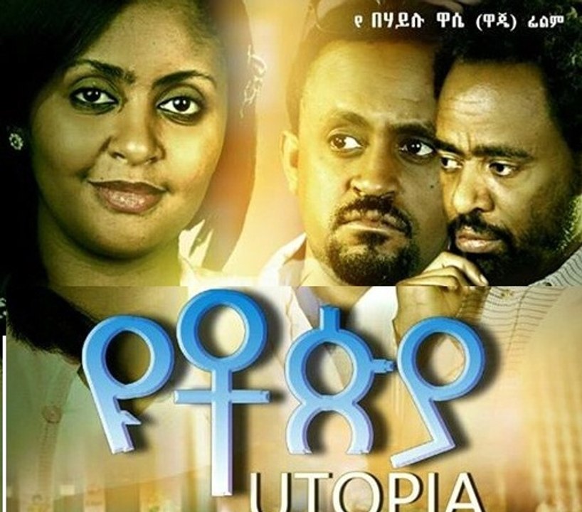 New Ethiopian  Movie 2015 ዩቶጵያ | Utopia