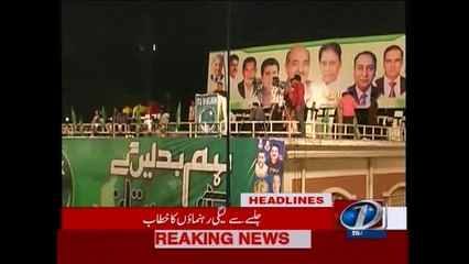 NewsONE Headlines 10PM, 29-October-2015