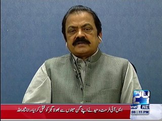 Rana Sanaullah talks about Ch Sher Ali