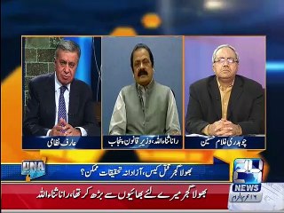 Rana Sanaullah talks about Imran Khan