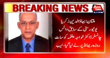 Multan Former Vice Chancellor Bahauddin Zakariya University held over corruption