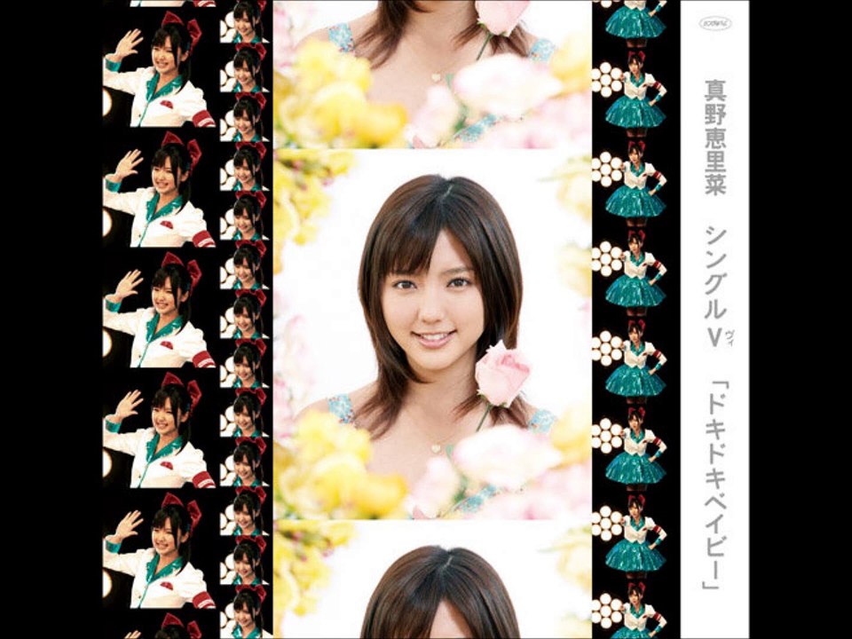 Doki Doki Baby - Mano Erina