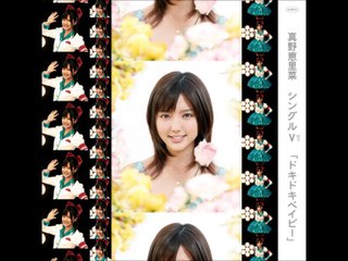 Doki Doki Baby - Mano Erina