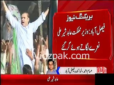 Abid Sher Ali falls down from the shoulders of his workers while chanting slogans in Faisalabad Jalsa - Watch Video